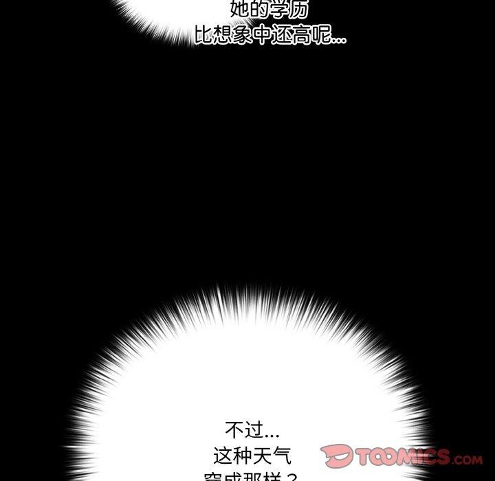 [韩国漫画] 幸福来得太突然 剧情,职场#[170P]-154