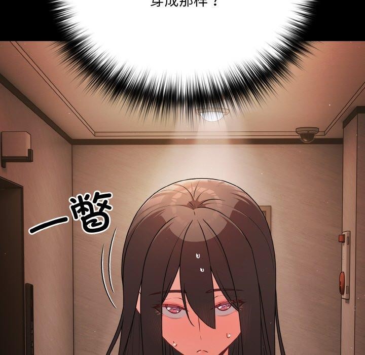 [韩国漫画] 幸福来得太突然 剧情,职场#[170P]-155