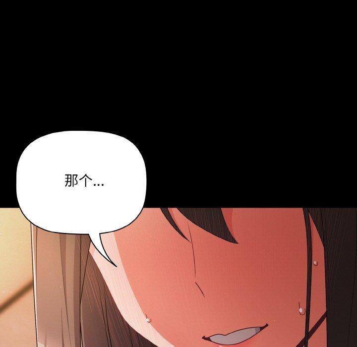 [韩国漫画] 幸福来得太突然 剧情,职场#[170P]-157