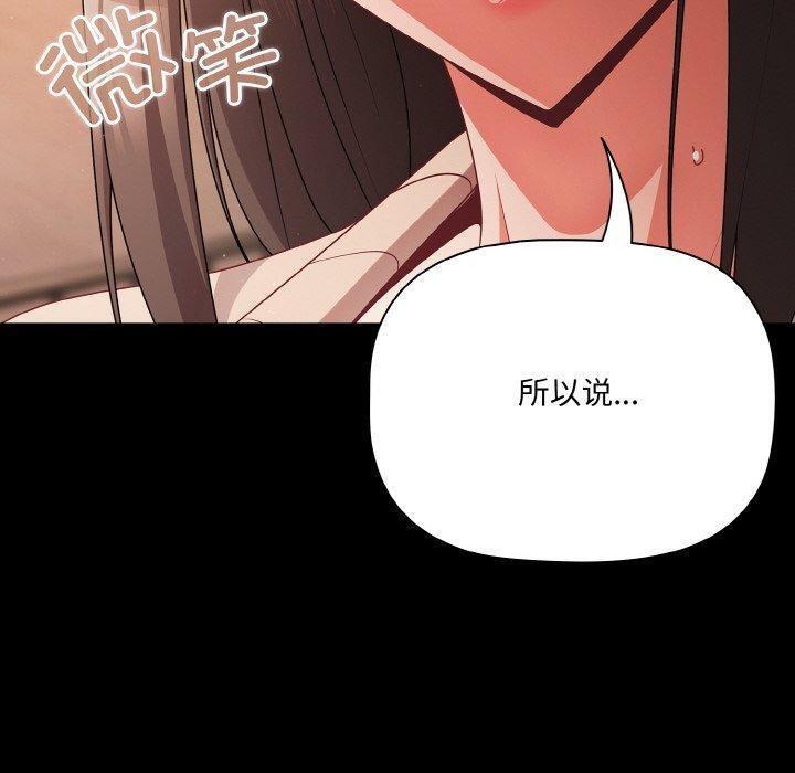 [韩国漫画] 幸福来得太突然 剧情,职场#[170P]-158
