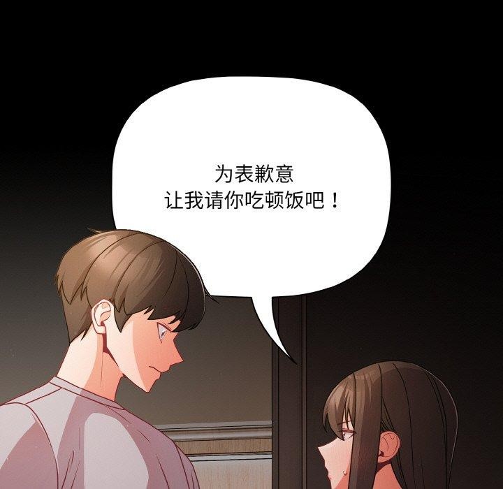 [韩国漫画] 幸福来得太突然 剧情,职场#[170P]-159