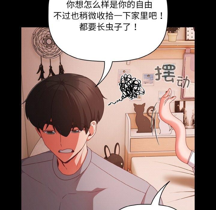 [韩国漫画] 幸福来得太突然 剧情,职场#[170P]-16