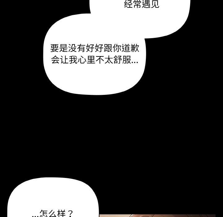 [韩国漫画] 幸福来得太突然 剧情,职场#[170P]-161