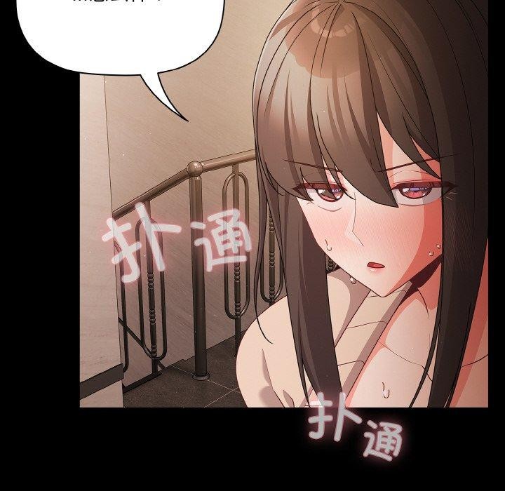 [韩国漫画] 幸福来得太突然 剧情,职场#[170P]-162