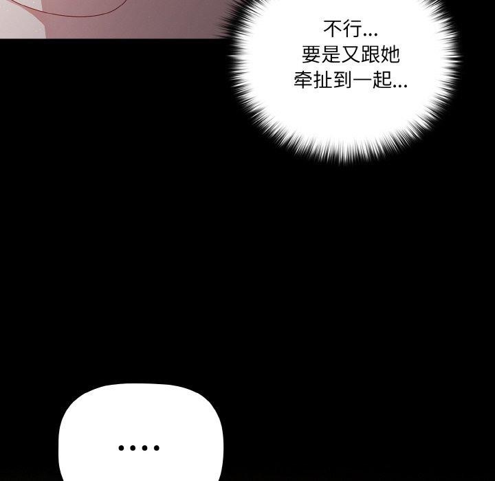 [韩国漫画] 幸福来得太突然 剧情,职场#[170P]-164