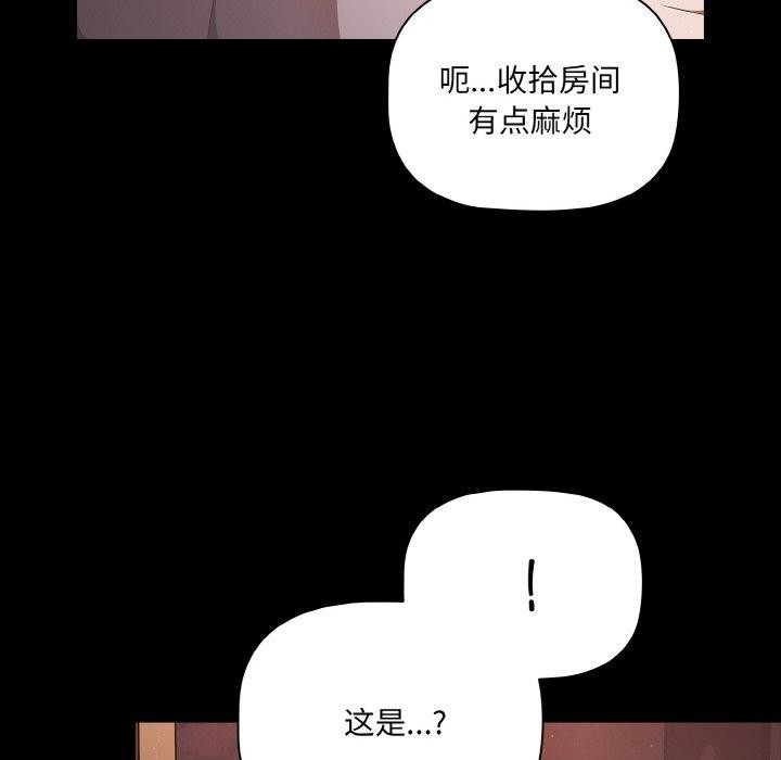 [韩国漫画] 幸福来得太突然 剧情,职场#[170P]-17