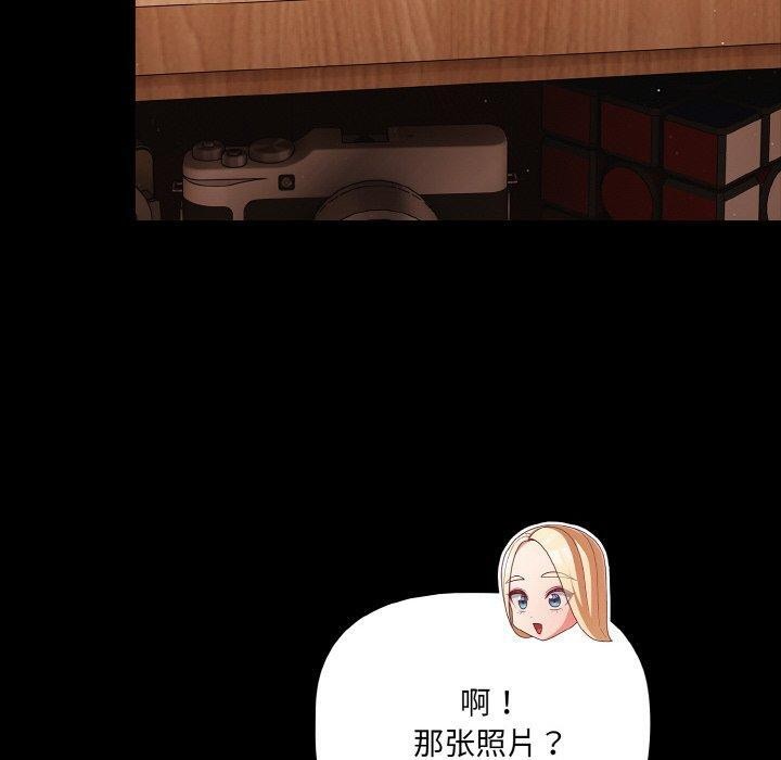 [韩国漫画] 幸福来得太突然 剧情,职场#[170P]-19