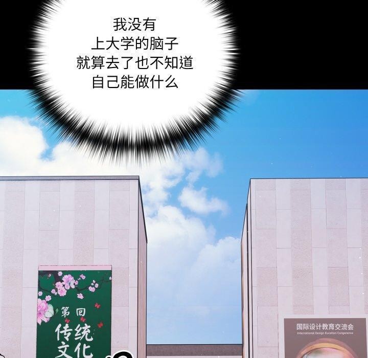 [韩国漫画] 幸福来得太突然 剧情,职场#[163P]-100