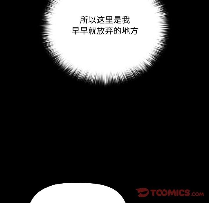 [韩国漫画] 幸福来得太突然 剧情,职场#[163P]-102