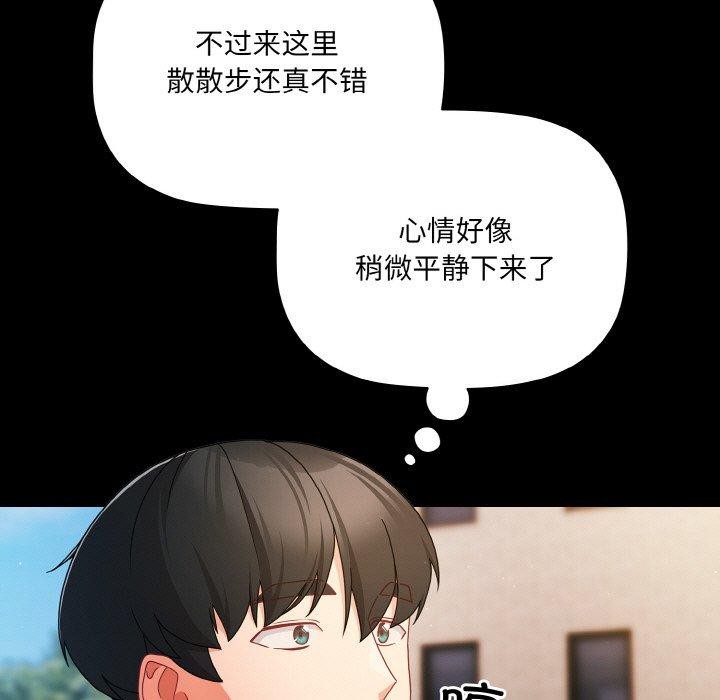 [韩国漫画] 幸福来得太突然 剧情,职场#[163P]-103