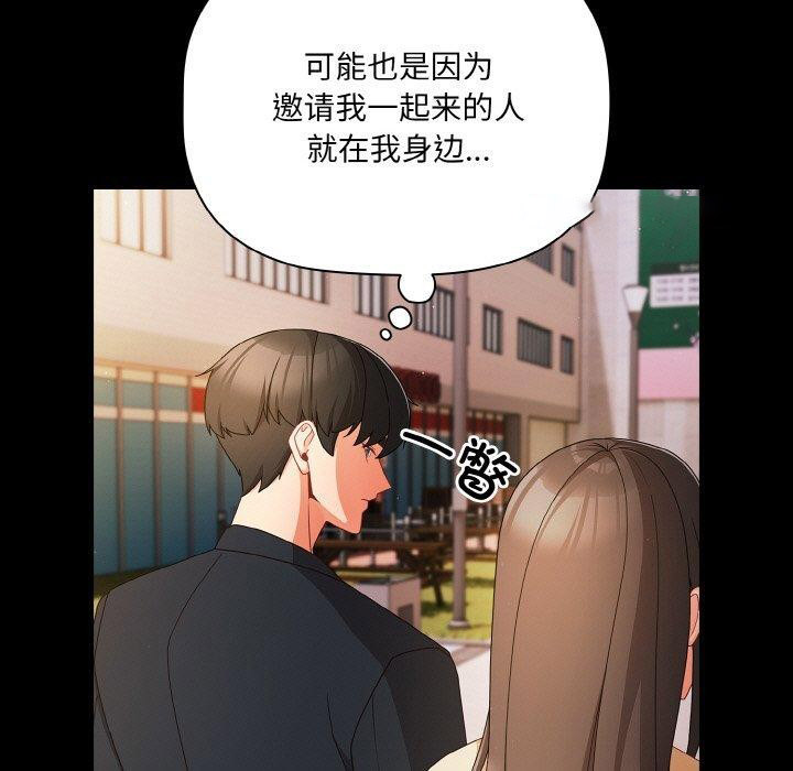 [韩国漫画] 幸福来得太突然 剧情,职场#[163P]-105