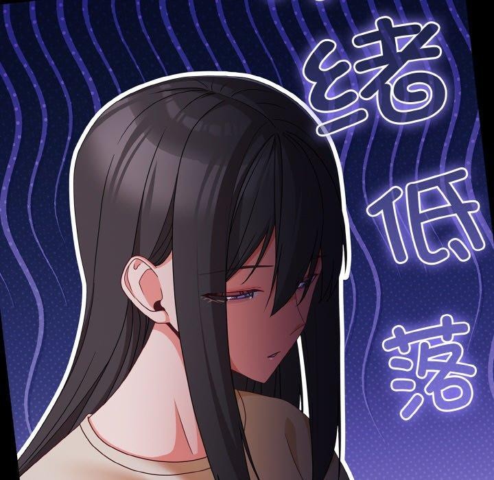 [韩国漫画] 幸福来得太突然 剧情,职场#[163P]-107