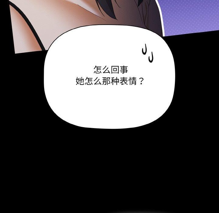 [韩国漫画] 幸福来得太突然 剧情,职场#[163P]-108