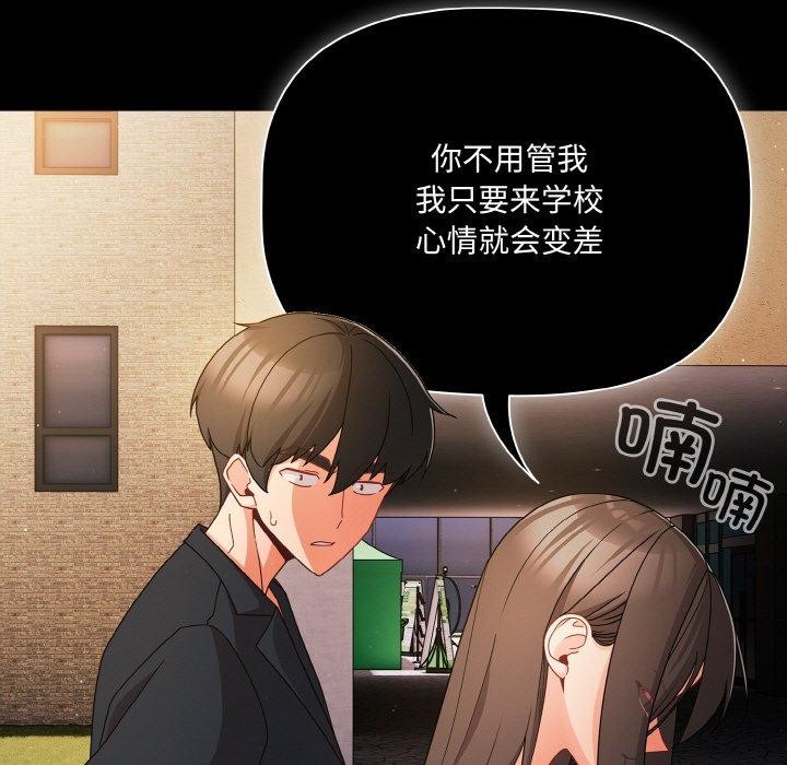 [韩国漫画] 幸福来得太突然 剧情,职场#[163P]-109