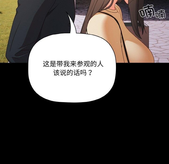 [韩国漫画] 幸福来得太突然 剧情,职场#[163P]-110