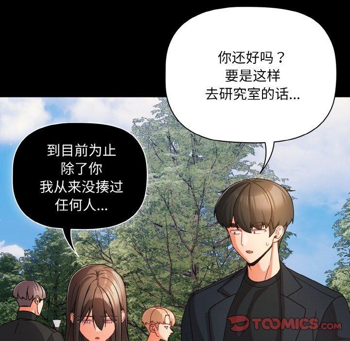 [韩国漫画] 幸福来得太突然 剧情,职场#[163P]-111