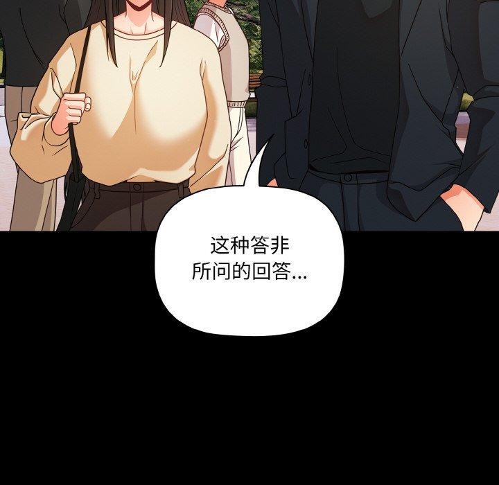 [韩国漫画] 幸福来得太突然 剧情,职场#[163P]-112