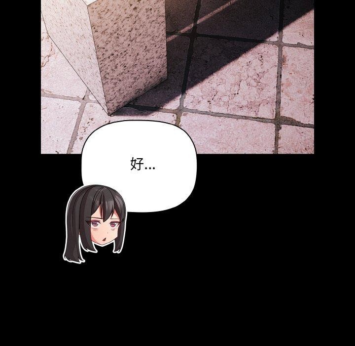 [韩国漫画] 幸福来得太突然 剧情,职场#[163P]-114