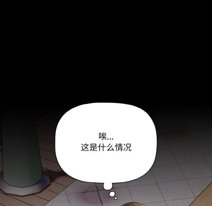 [韩国漫画] 幸福来得太突然 剧情,职场#[163P]-115