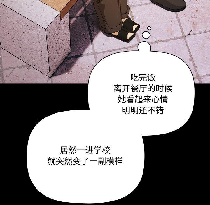 [韩国漫画] 幸福来得太突然 剧情,职场#[163P]-117
