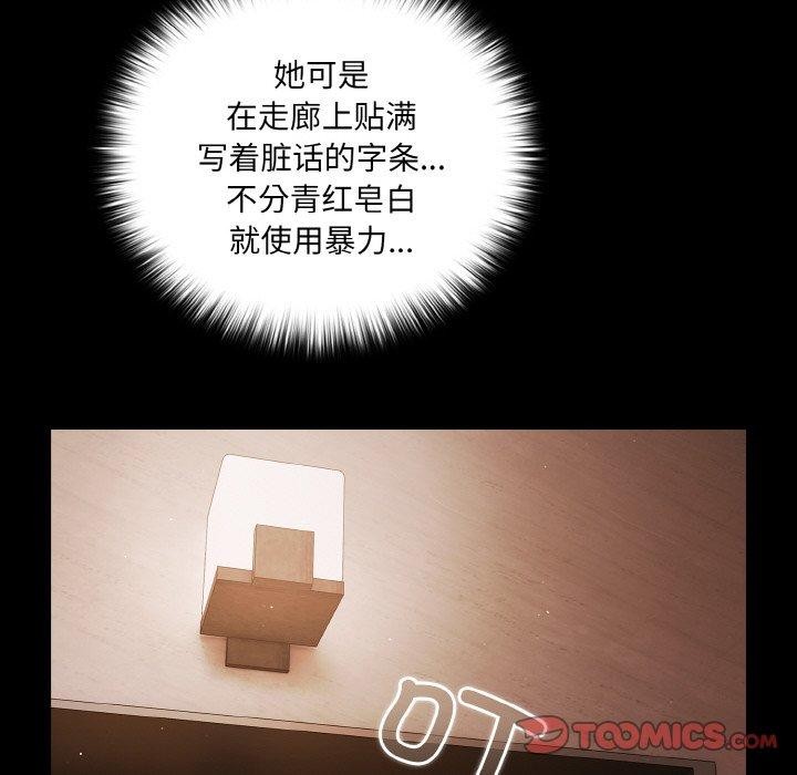 [韩国漫画] 幸福来得太突然 剧情,职场#[163P]-12