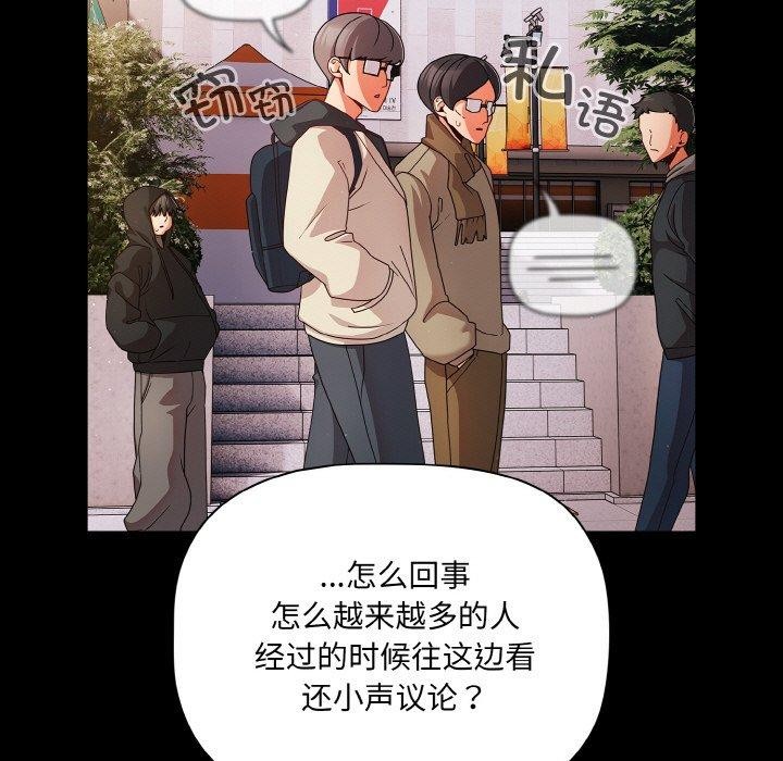 [韩国漫画] 幸福来得太突然 剧情,职场#[163P]-121