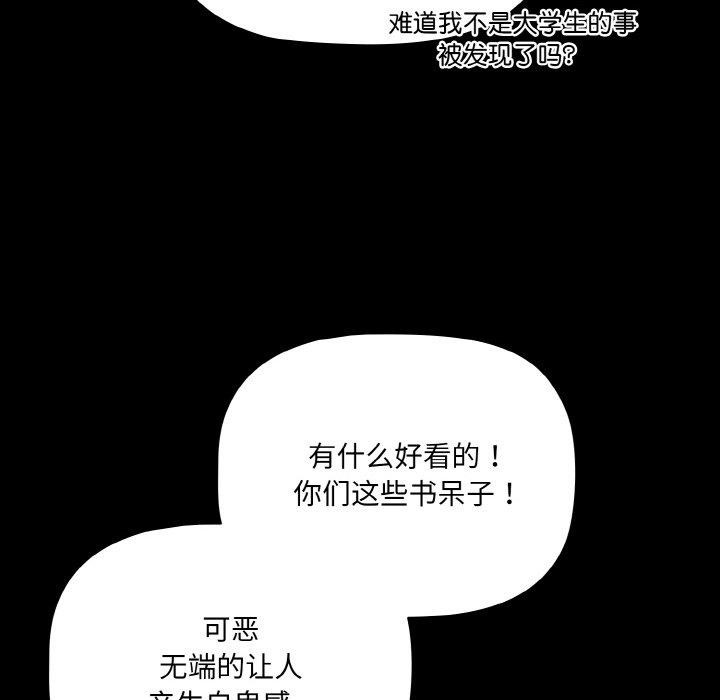 [韩国漫画] 幸福来得太突然 剧情,职场#[163P]-122