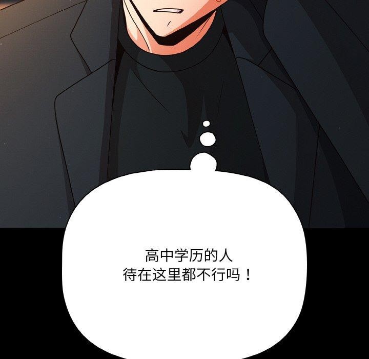 [韩国漫画] 幸福来得太突然 剧情,职场#[163P]-124