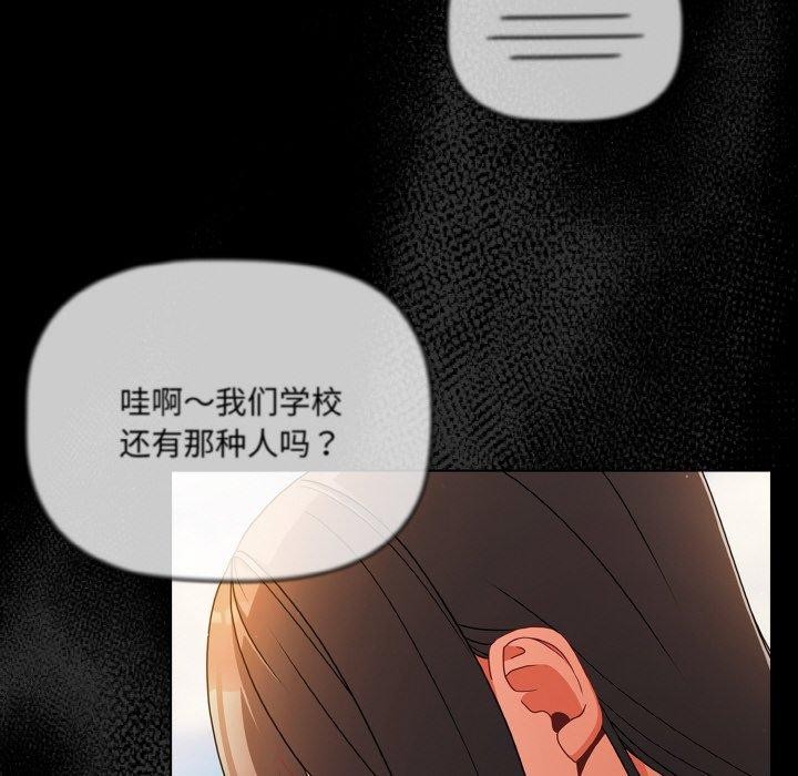 [韩国漫画] 幸福来得太突然 剧情,职场#[163P]-126
