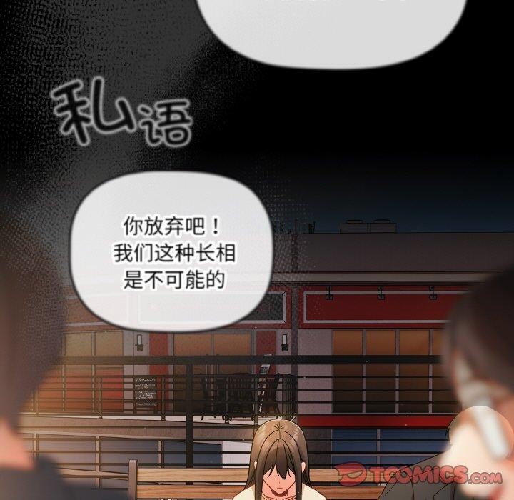 [韩国漫画] 幸福来得太突然 剧情,职场#[163P]-129