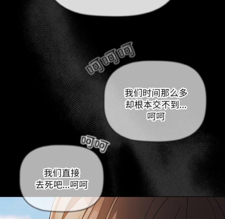 [韩国漫画] 幸福来得太突然 剧情,职场#[163P]-131