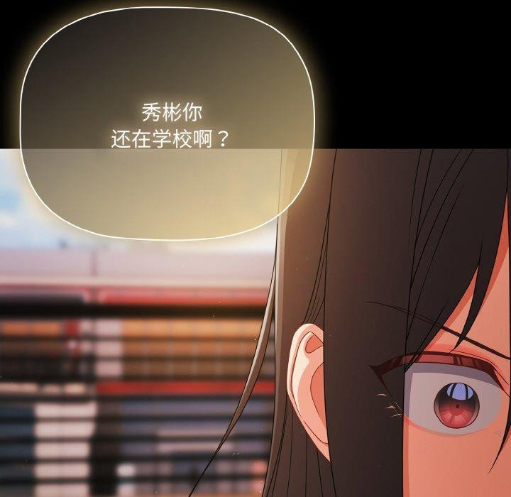 [韩国漫画] 幸福来得太突然 剧情,职场#[163P]-135