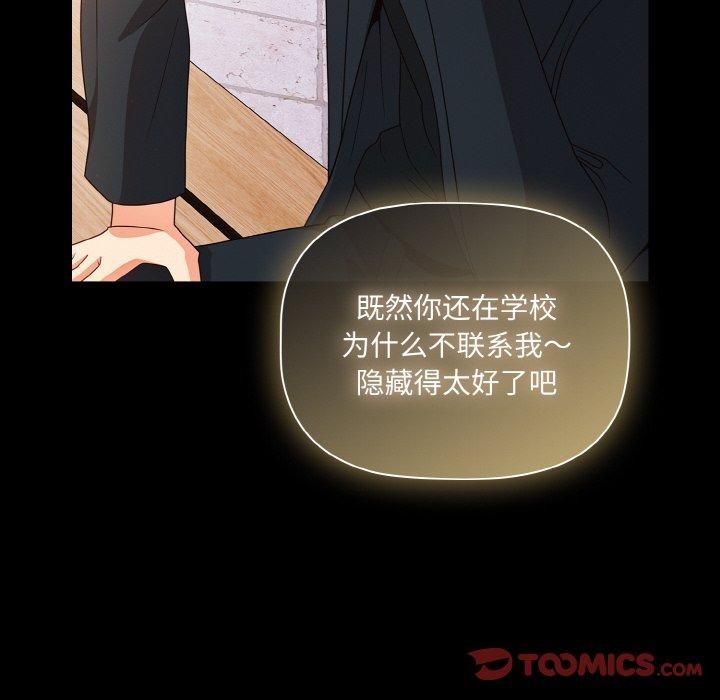 [韩国漫画] 幸福来得太突然 剧情,职场#[163P]-138