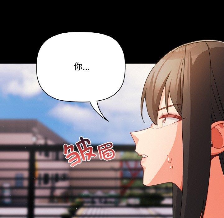 [韩国漫画] 幸福来得太突然 剧情,职场#[163P]-139