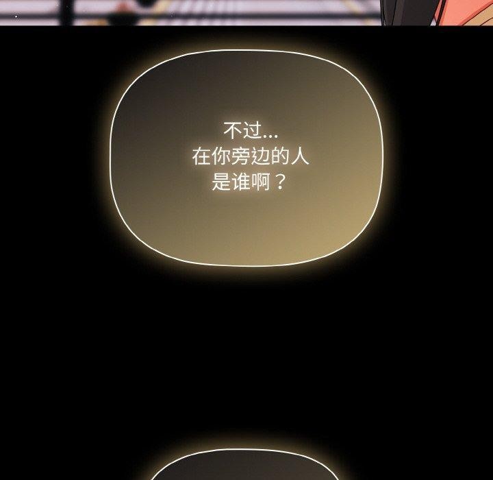 [韩国漫画] 幸福来得太突然 剧情,职场#[163P]-140