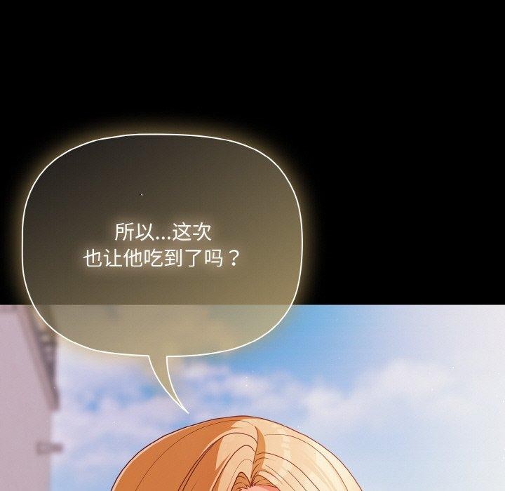 [韩国漫画] 幸福来得太突然 剧情,职场#[163P]-145