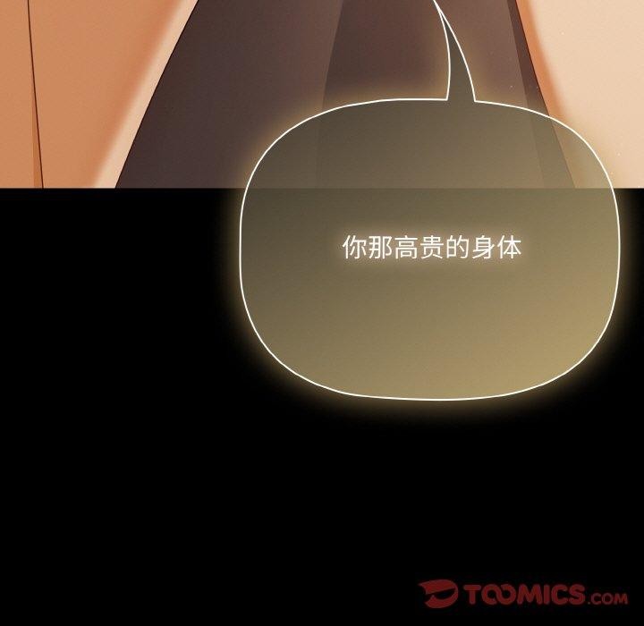 [韩国漫画] 幸福来得太突然 剧情,职场#[163P]-147