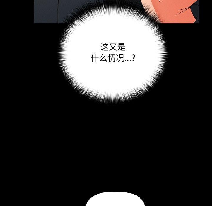 [韩国漫画] 幸福来得太突然 剧情,职场#[163P]-149