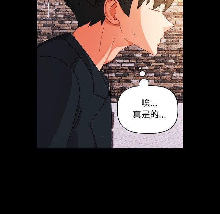 [韩国漫画] 幸福来得太突然 剧情,职场#[163P]-154