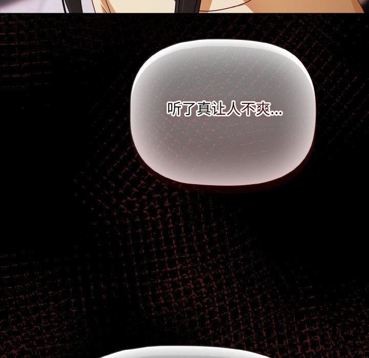 [韩国漫画] 幸福来得太突然 剧情,职场#[163P]-159