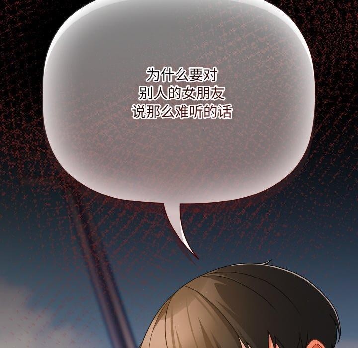 [韩国漫画] 幸福来得太突然 剧情,职场#[163P]-160