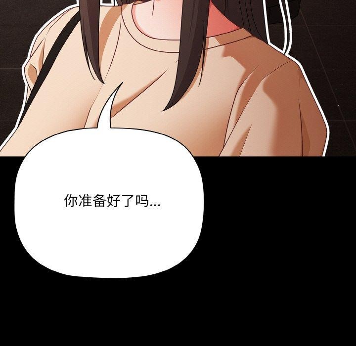 [韩国漫画] 幸福来得太突然 剧情,职场#[163P]-19