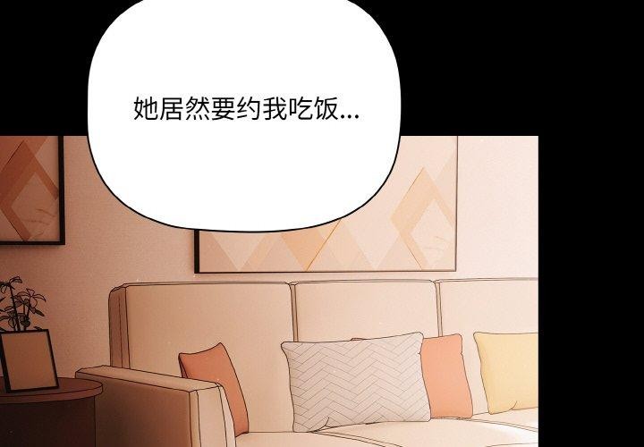 [韩国漫画] 幸福来得太突然 剧情,职场#[163P]-2