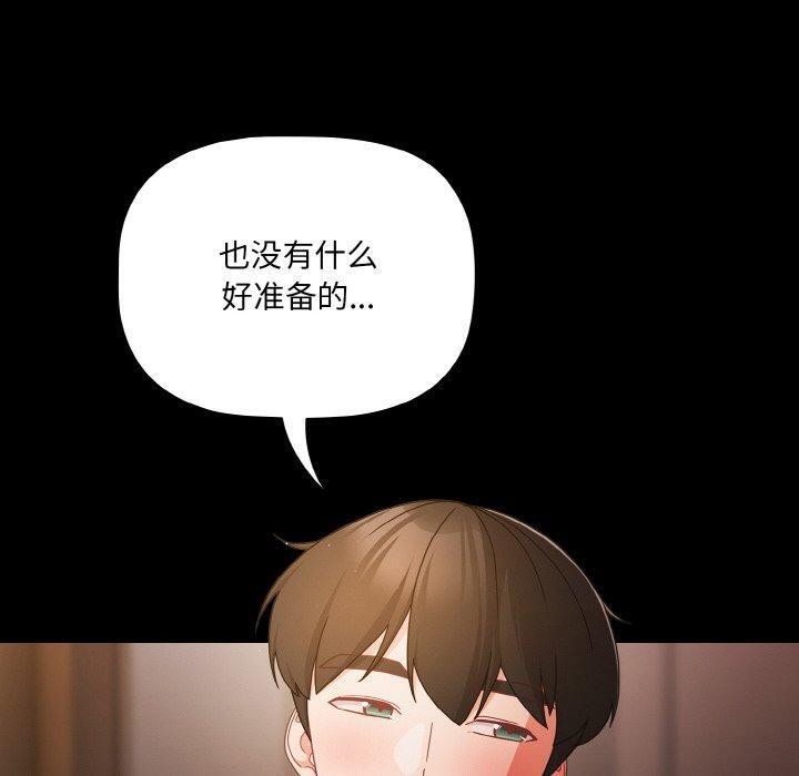 [韩国漫画] 幸福来得太突然 剧情,职场#[163P]-20