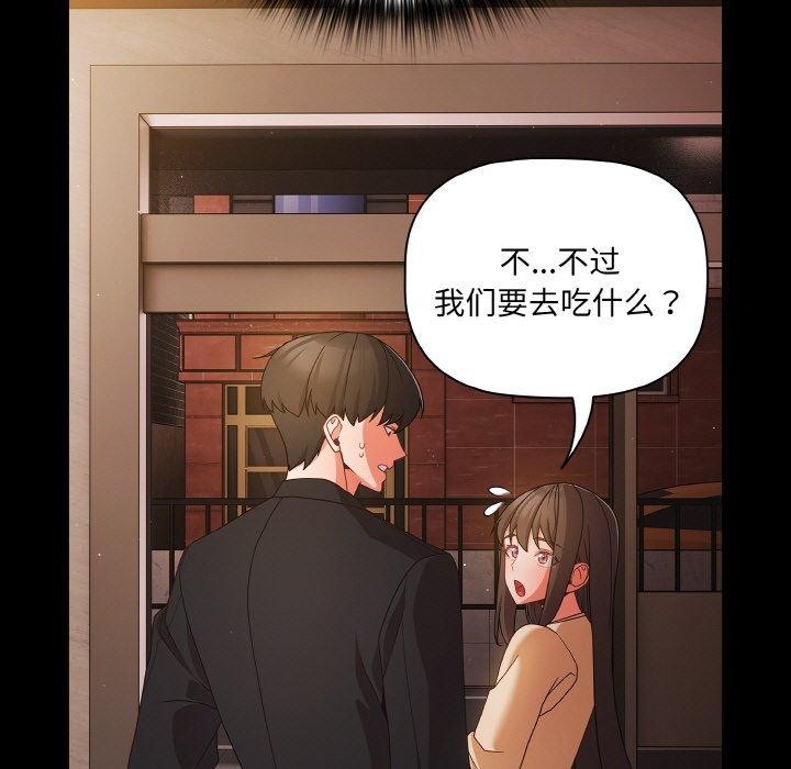 [韩国漫画] 幸福来得太突然 剧情,职场#[163P]-23