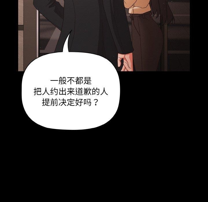[韩国漫画] 幸福来得太突然 剧情,职场#[163P]-24