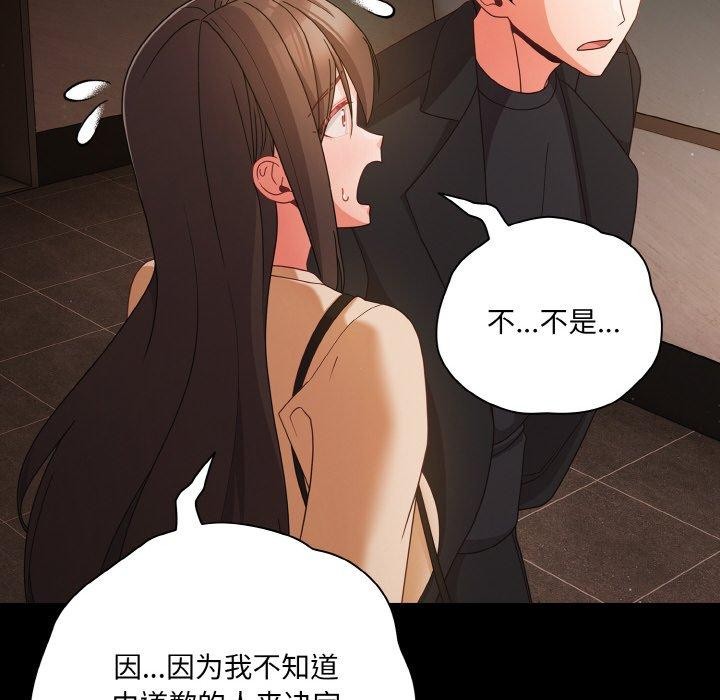[韩国漫画] 幸福来得太突然 剧情,职场#[163P]-28