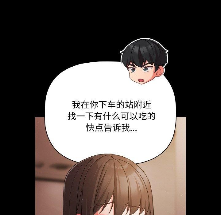 [韩国漫画] 幸福来得太突然 剧情,职场#[163P]-32