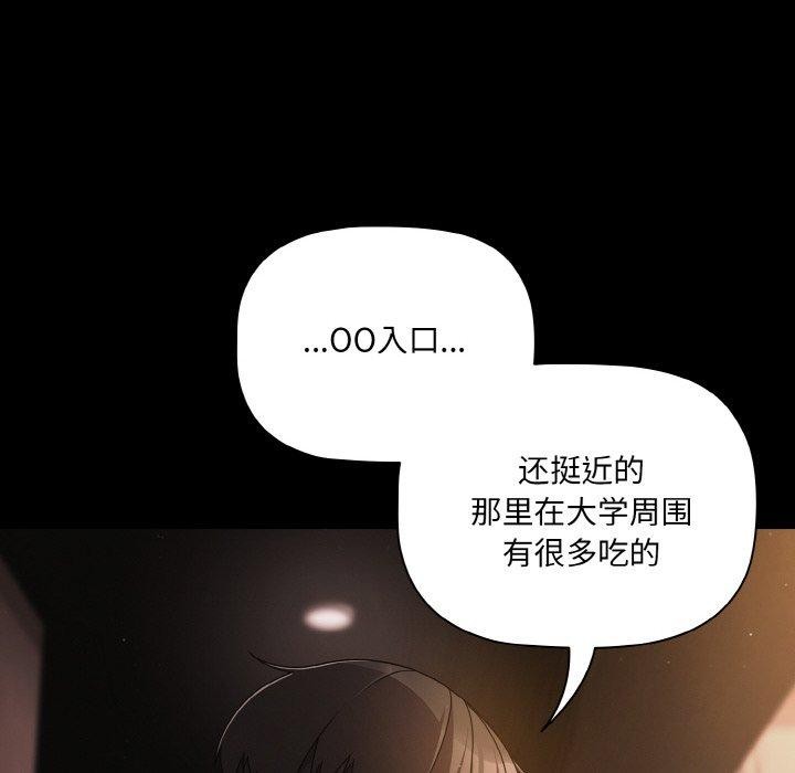 [韩国漫画] 幸福来得太突然 剧情,职场#[163P]-34