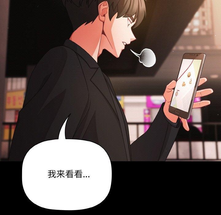 [韩国漫画] 幸福来得太突然 剧情,职场#[163P]-35